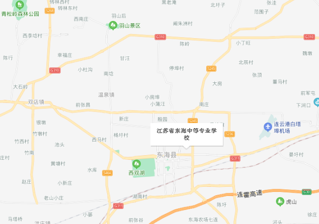江苏省东海中等专业学校地址在哪里