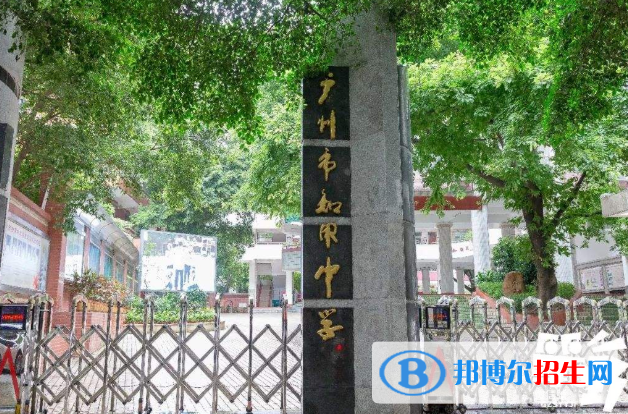 广州知用中学2021年招生录取分数线