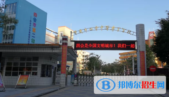 广东肇庆四会中等专业学校2021年招生简章