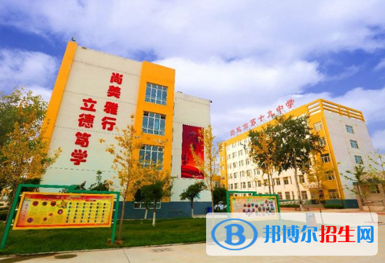 保定第十九中学2021年招生简章