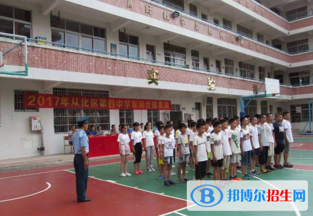 从化第四中学网站网址 