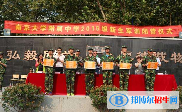 南京大学附属中学怎么样、好不好