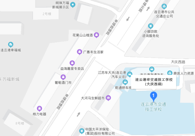 连云港市交通技工学校地址在哪里