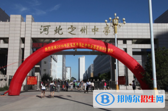 河北定州中学2021年报名条件、招生要求、招生对象