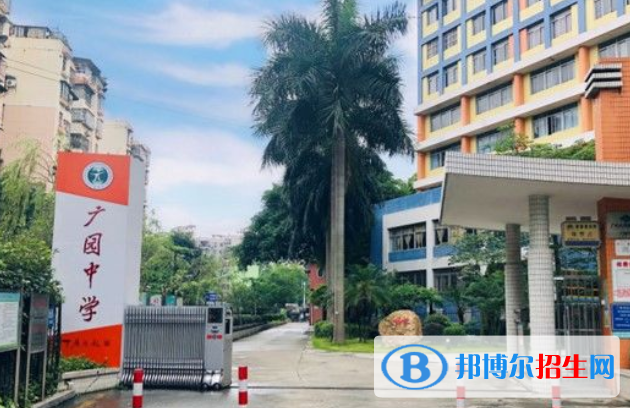 广州广园中学2021年招生简章