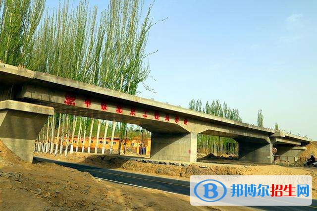 陕西2021年有成人铁路学校吗