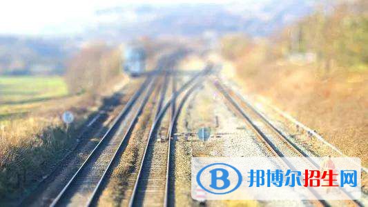 陕西2021年铁路学校招生要求多少分
