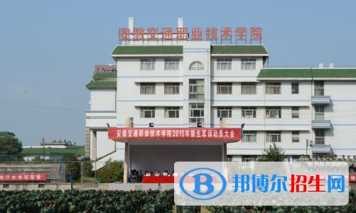 合肥2021年有哪些有铁路学校的大专院校