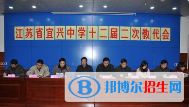 江苏宜兴中学2021年招生计划