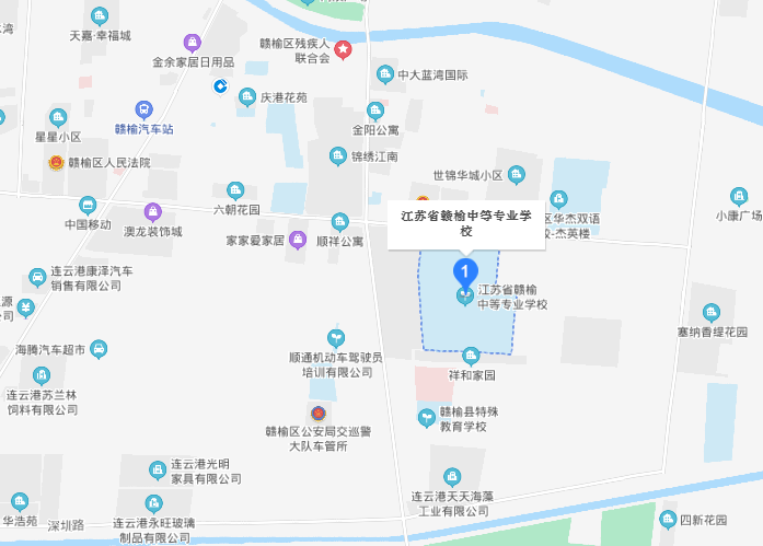 江苏赣榆中等专业学校地址在哪里