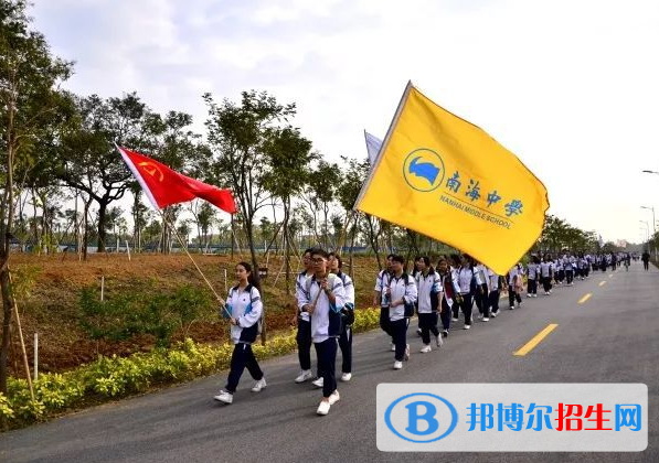广州南海中学2021年学费、收费多少