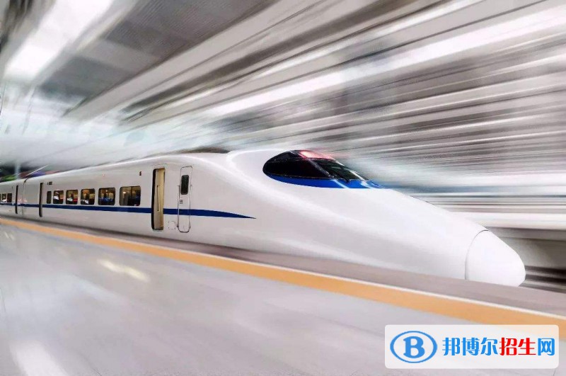 西安2021年铁路学校干什么的