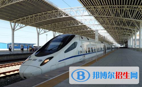 西安2021年哪个高职院校的铁路学校好