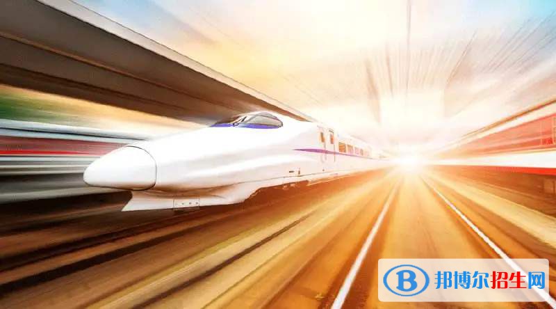 西安2021年200分能上铁路学校吗