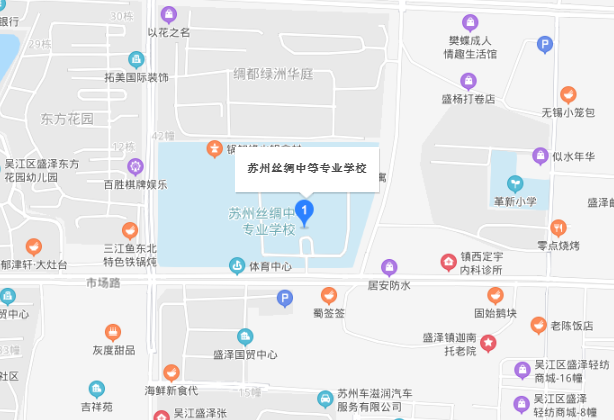 江苏省苏州丝绸中等专业学校地址在哪里
