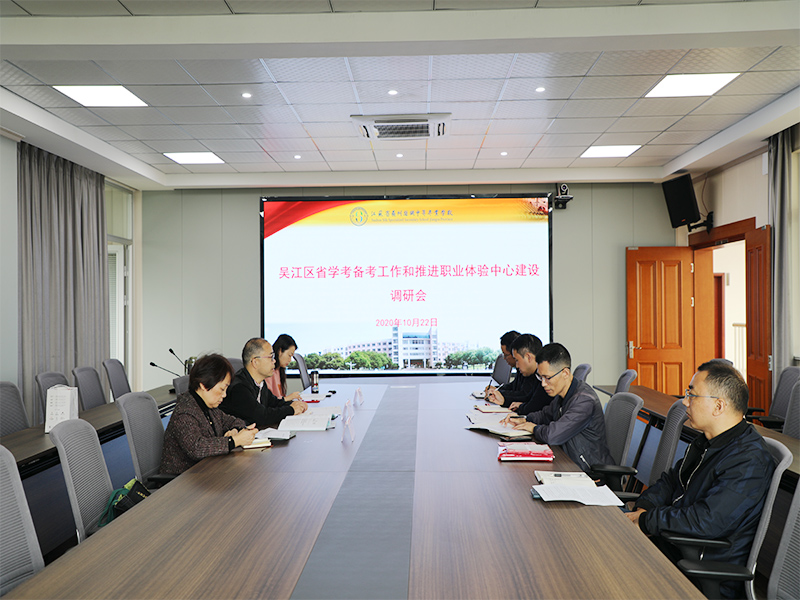 江苏省苏州丝绸中等专业学校2021年招生办联系电话