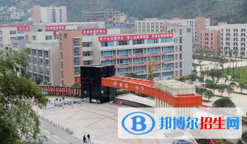 重庆彭水第一中学2021年招生代码