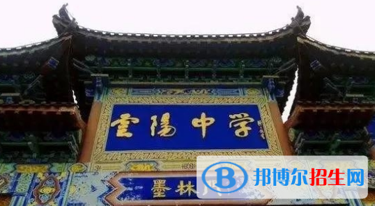 ngqing yunyang senior le school)(