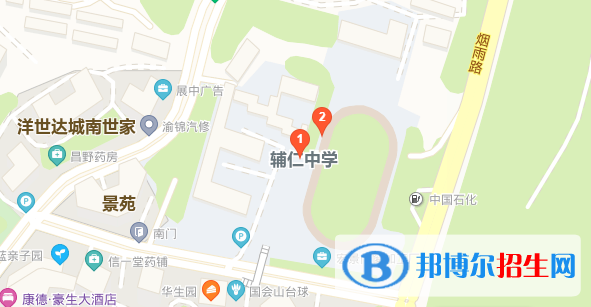 重庆辅仁中学校地址在哪里