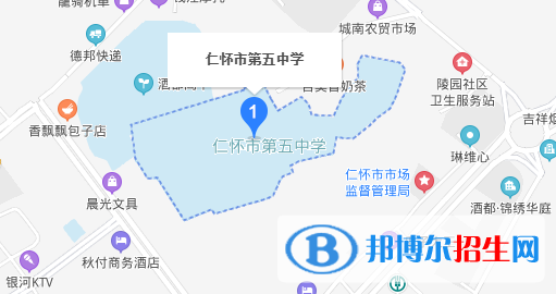 贵州仁怀第五中学地址在哪里