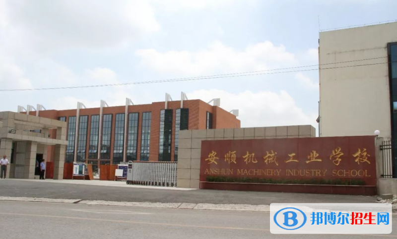 安顺机械工业学校2021年招生录取分数线
