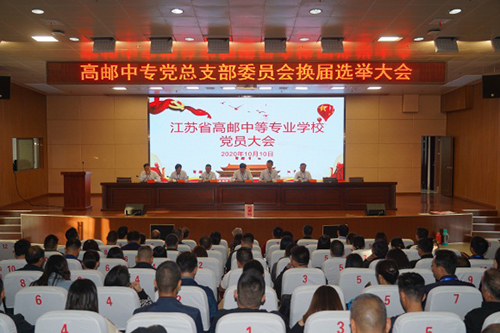 江苏省高邮中等专业学校网站网址