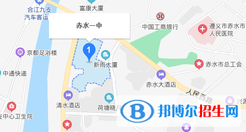 赤水第一中学地址在哪里