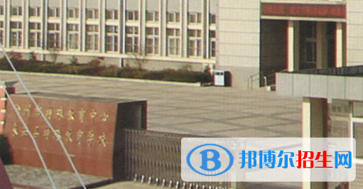 滁州市特殊教育中专学校2021年招生简章
