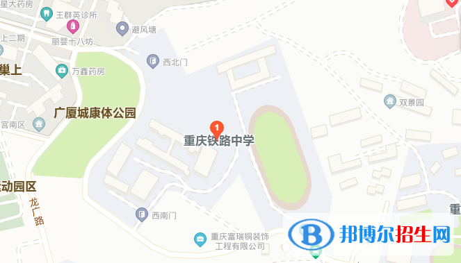 重庆铁路中学地址在哪里