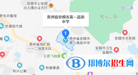 安顺第一高级中学地址在哪里