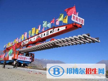 有哪些公办铁路学校