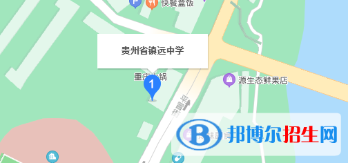 贵州镇远中学地址在哪里