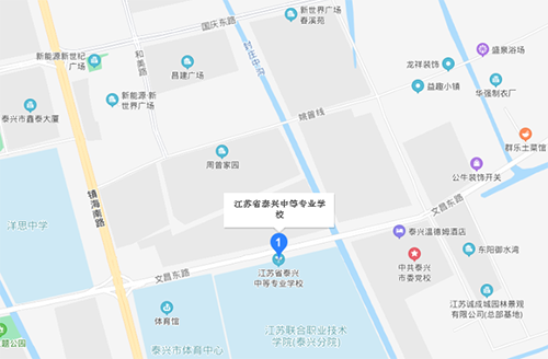 江苏泰兴中等专业学校地址在哪里