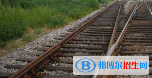 九江2021年女生读铁路学校学什么好