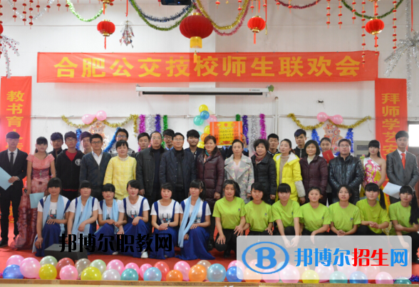 合肥市公交技工学校怎么样、好不好