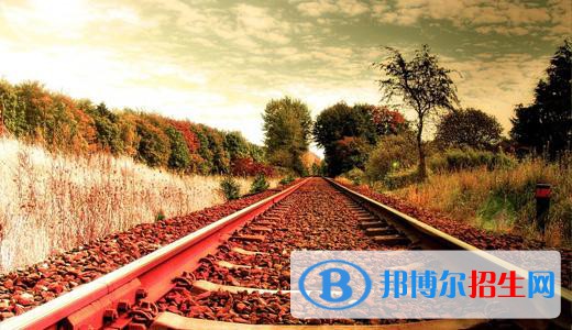 西安2021年读铁路学校有前途吗