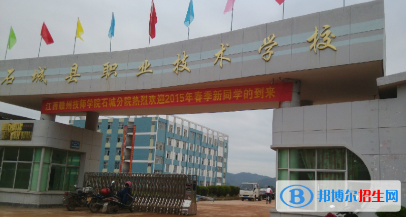 石城职业技术学校2021年招生录取分数线