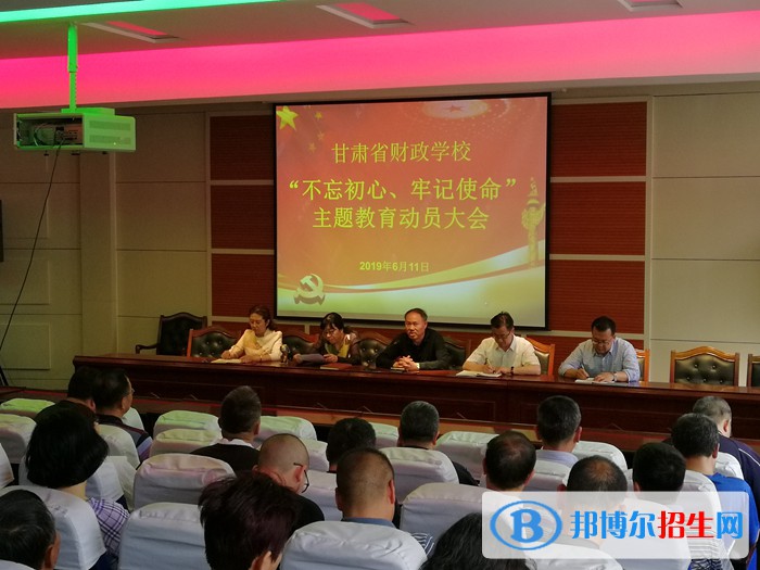 甘肃财政学校怎么样、好不好