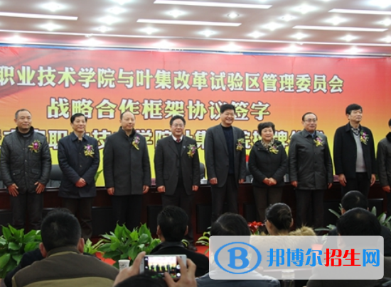 六安市叶集职业学校网站网址