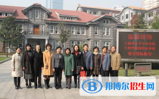 兰州旅游职业学校