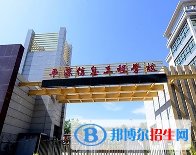 平凉信息工程学校的学费、收费多少