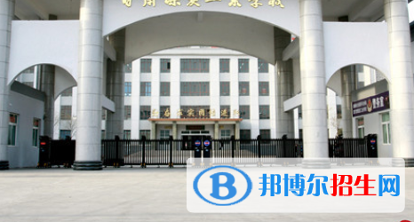 平川职业技术学校