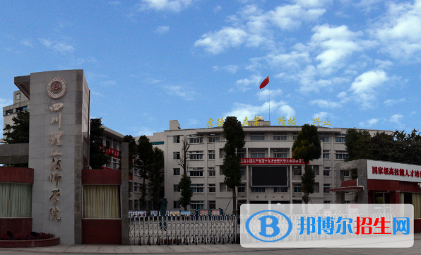 成都2021年初中毕业读什么中专学校最好
