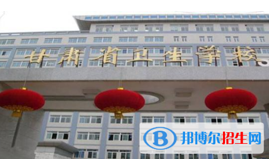 兰州2021年读什么卫校