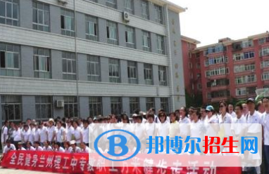 兰州2021年有什么卫校