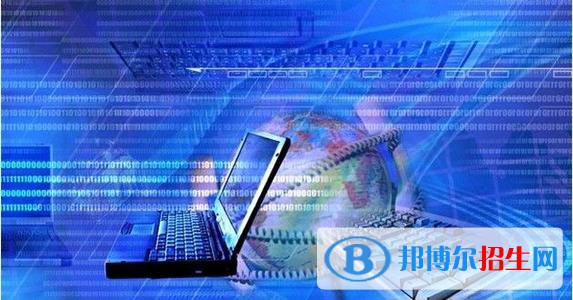 贵州2021年在计算机学校学什么专业好