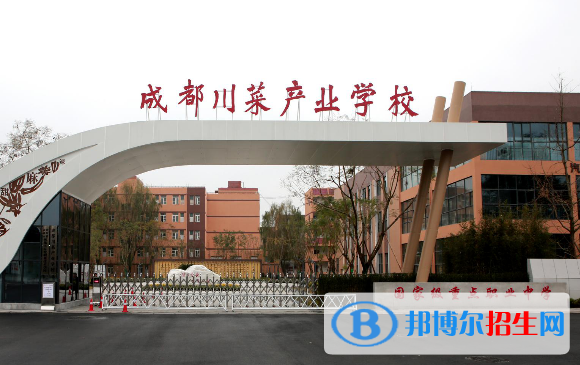 成都2021年中专学校都有哪些