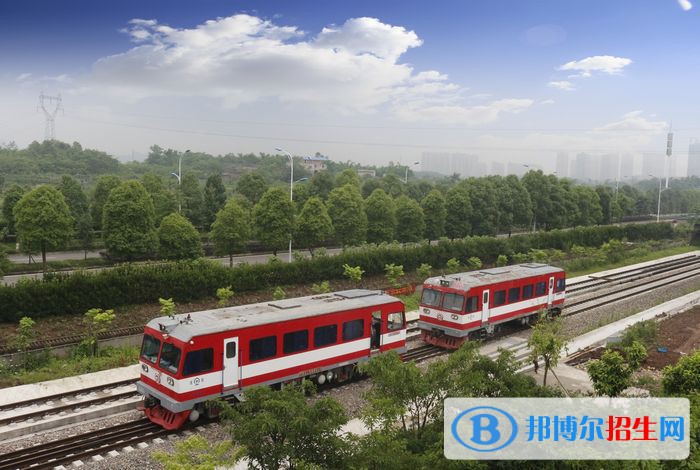 重庆2021年女生上什么轨道交通学校好