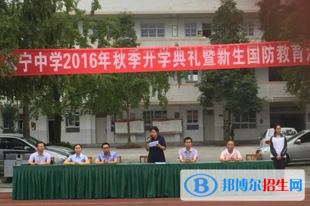 温江永宁镇中学2021年排名