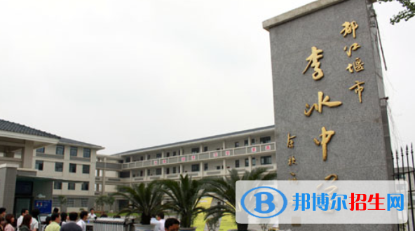 都江堰市李冰中学网站网址 